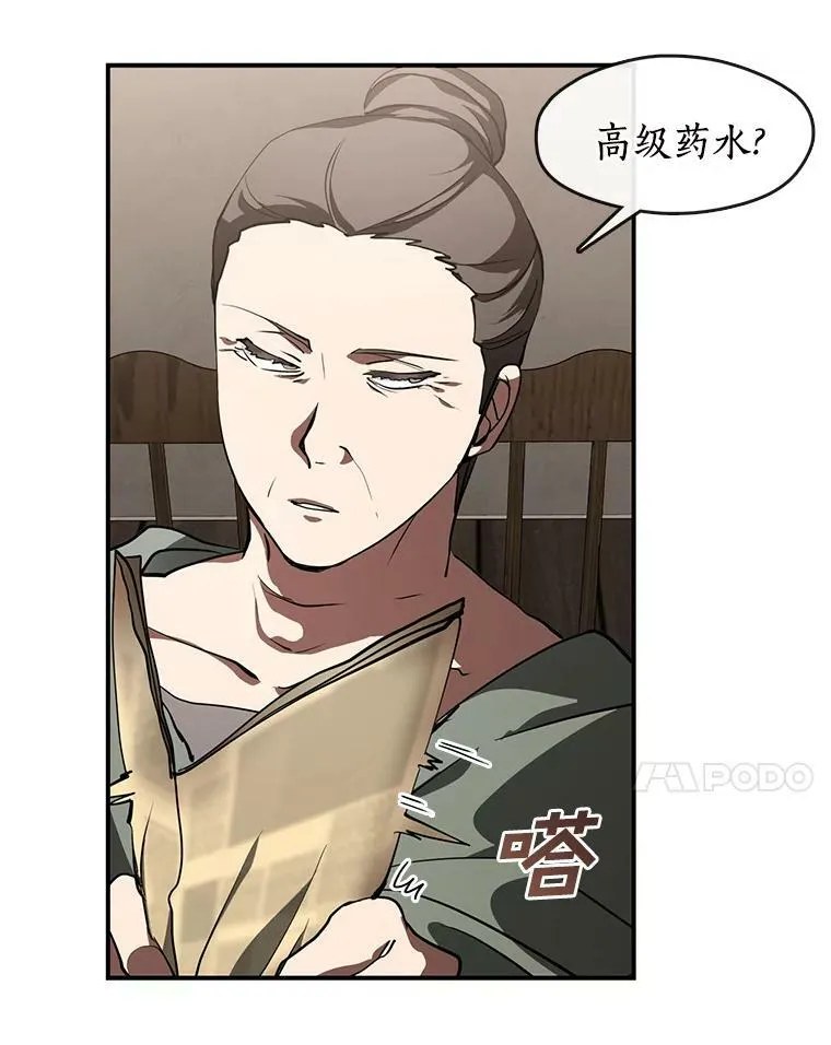 27.她的计划 第35页