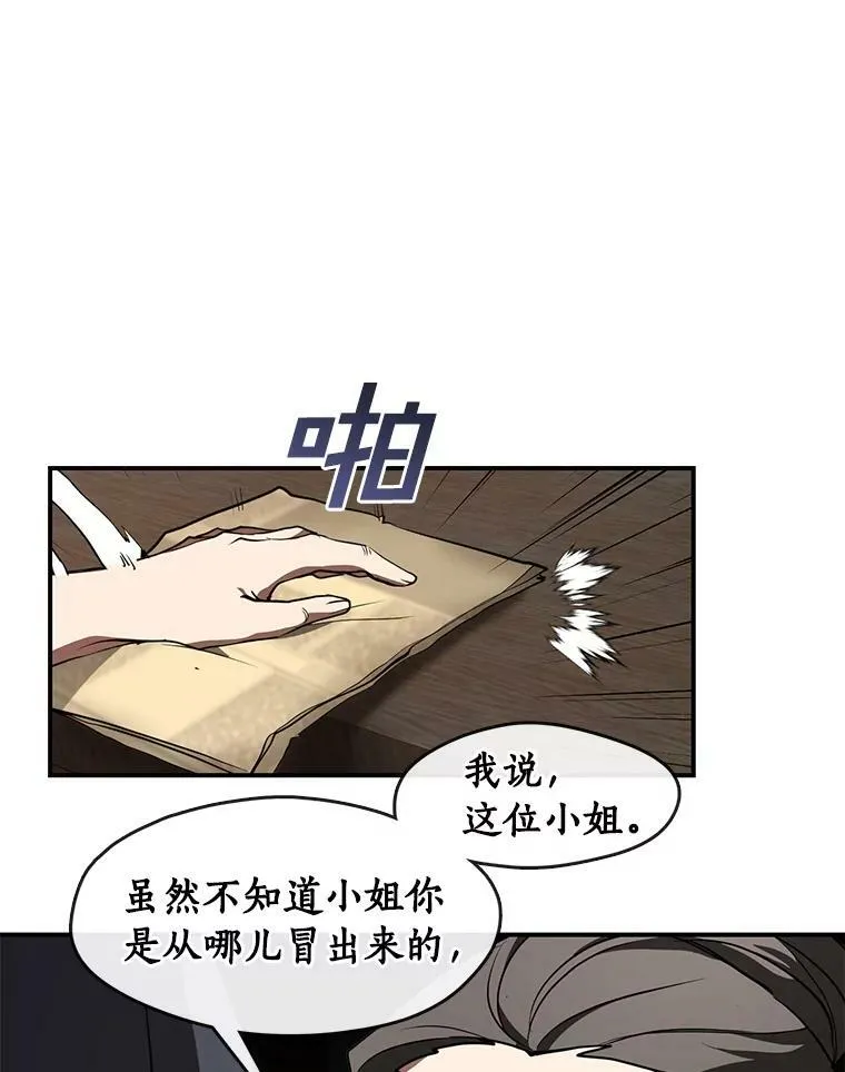27.她的计划 第36页