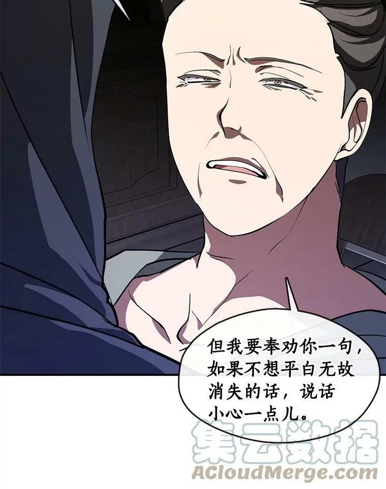 27.她的计划 第37页