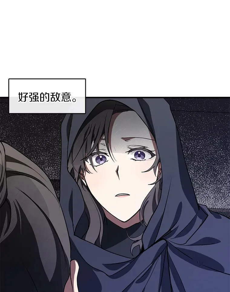 27.她的计划 第38页