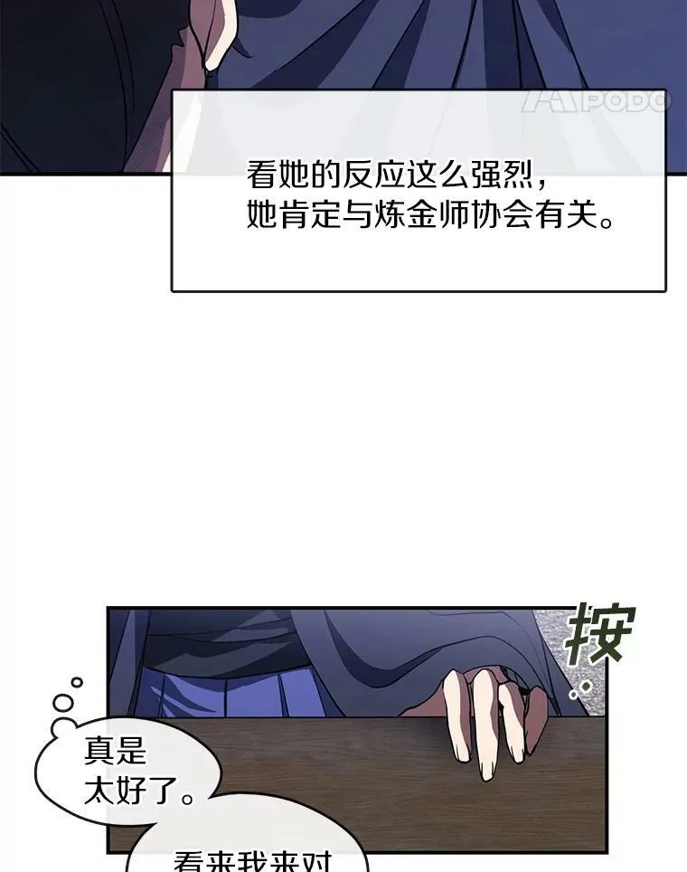 27.她的计划 第39页