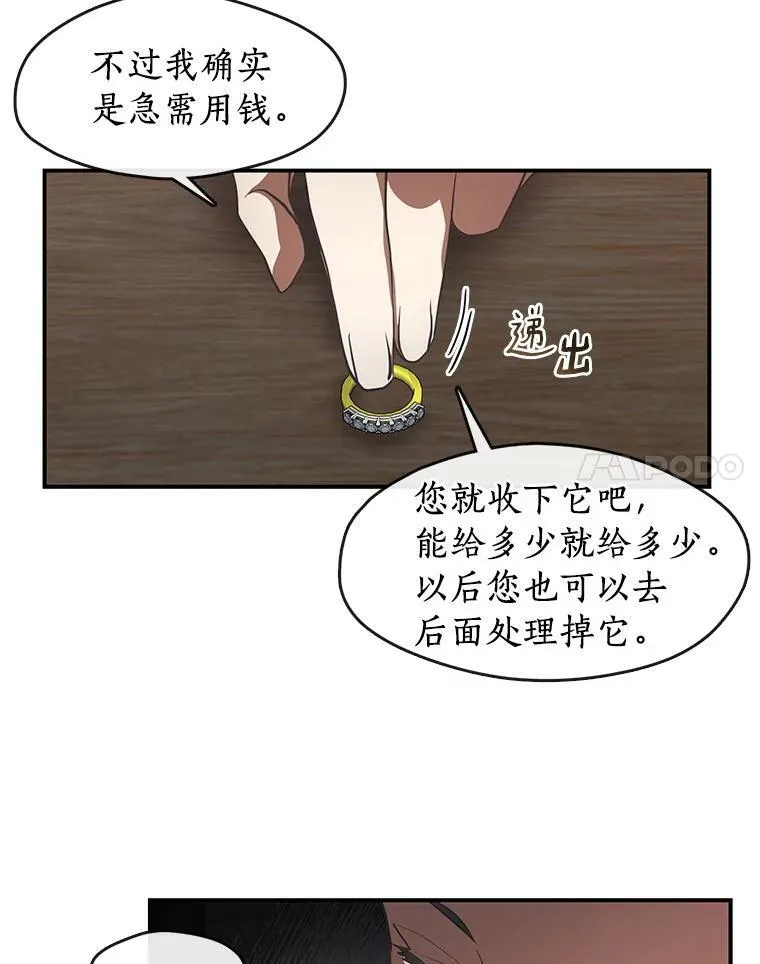 27.她的计划 第42页