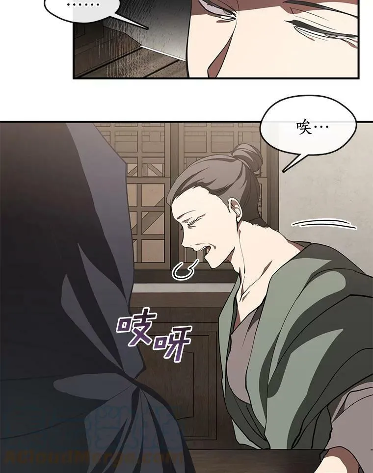 27.她的计划 第43页