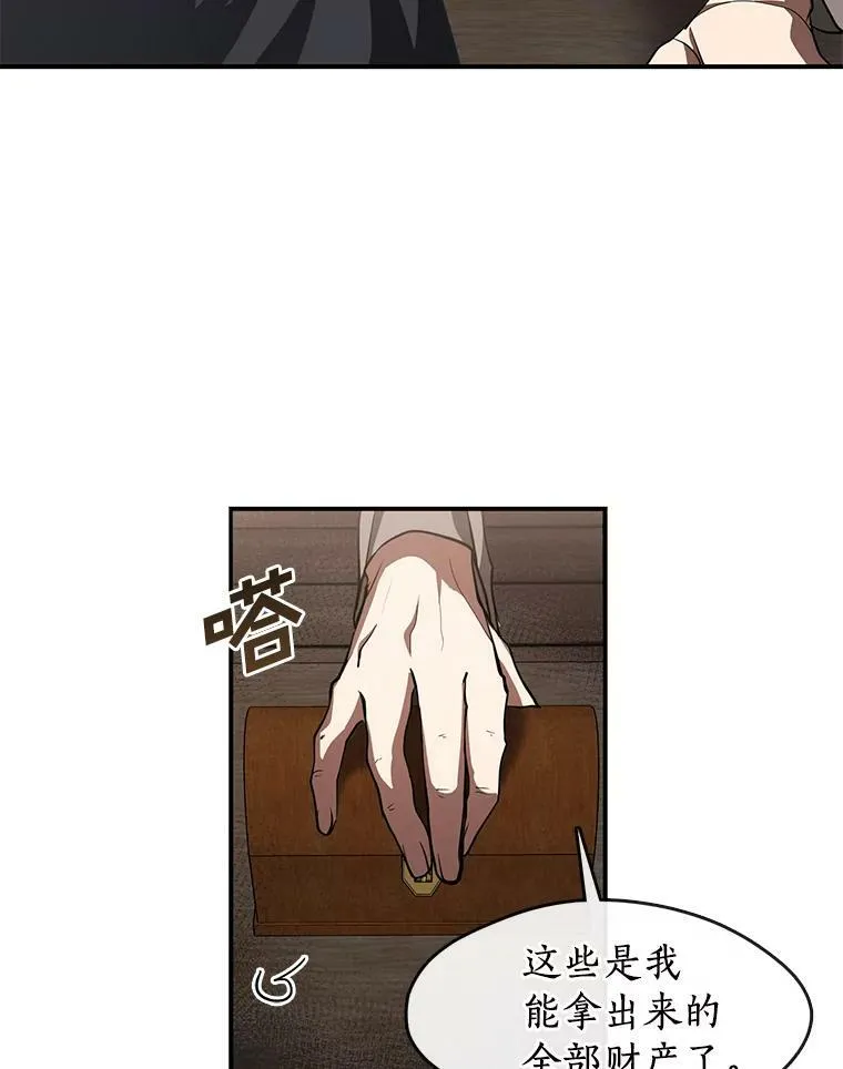 27.她的计划 第44页