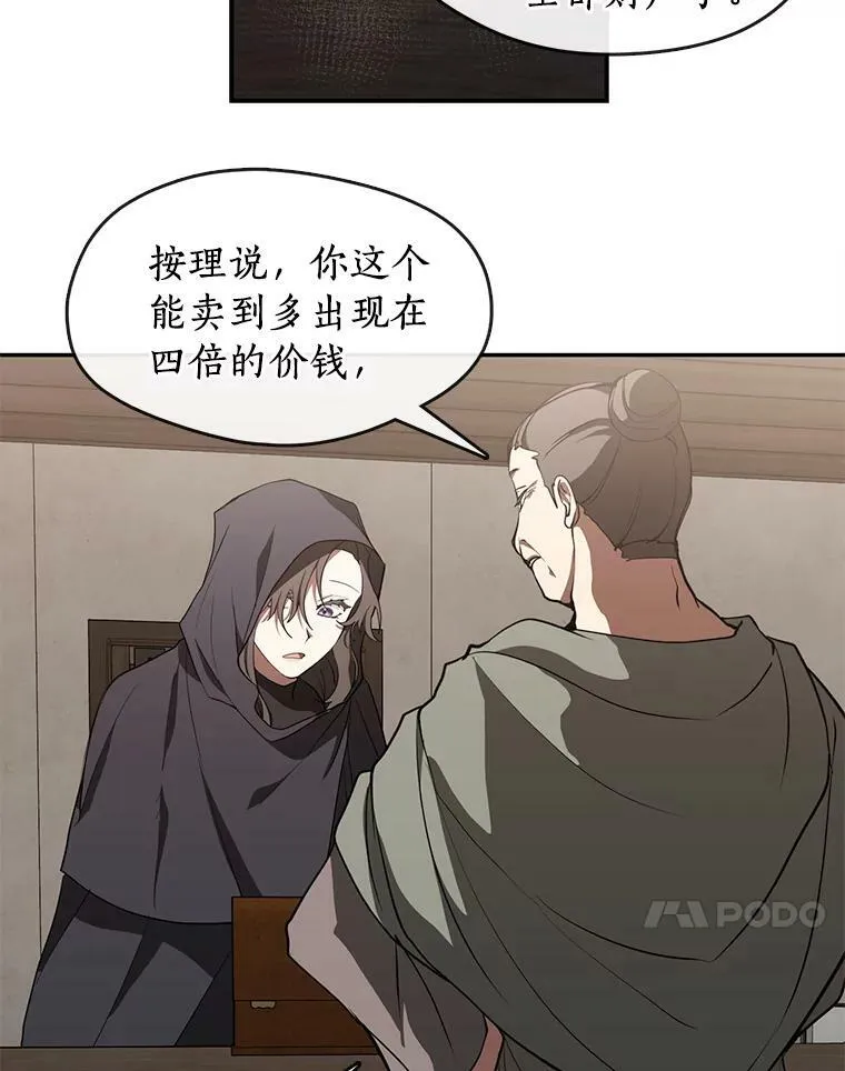 27.她的计划 第45页