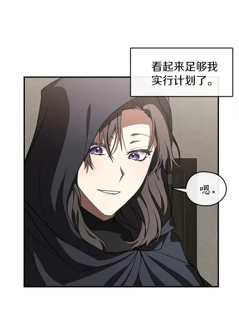 27.她的计划 第47页