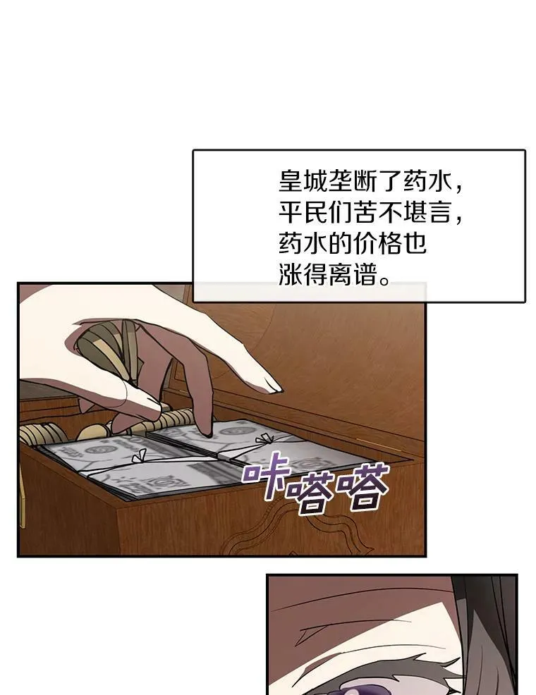 27.她的计划 第48页