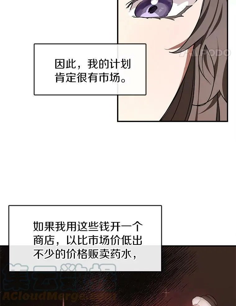 27.她的计划 第49页