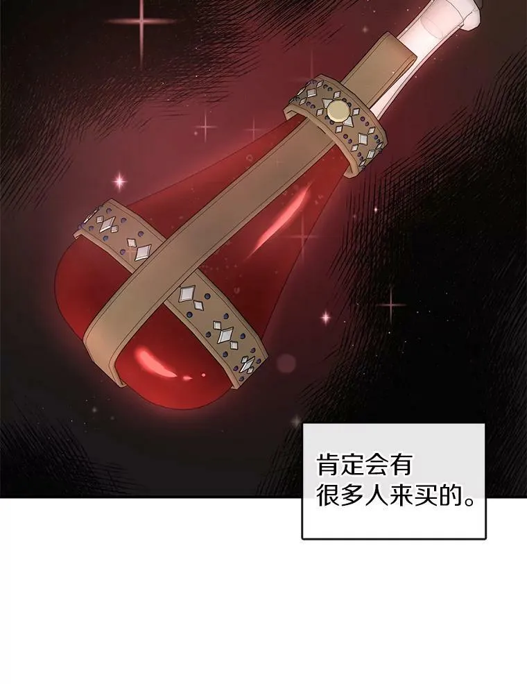 27.她的计划 第50页
