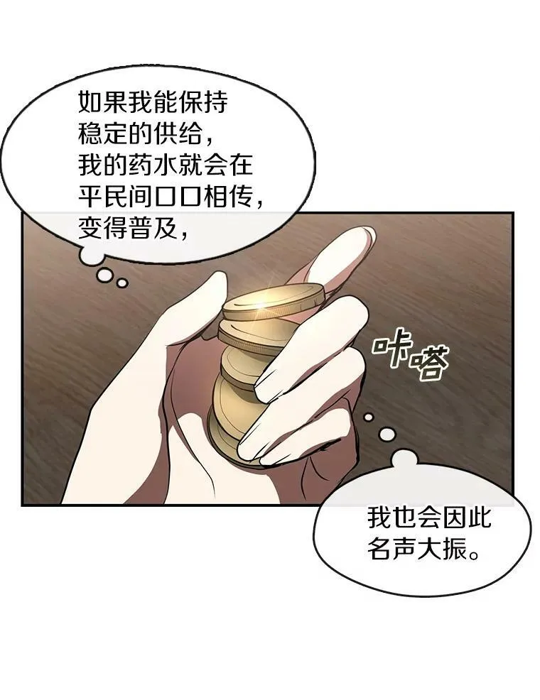 27.她的计划 第51页
