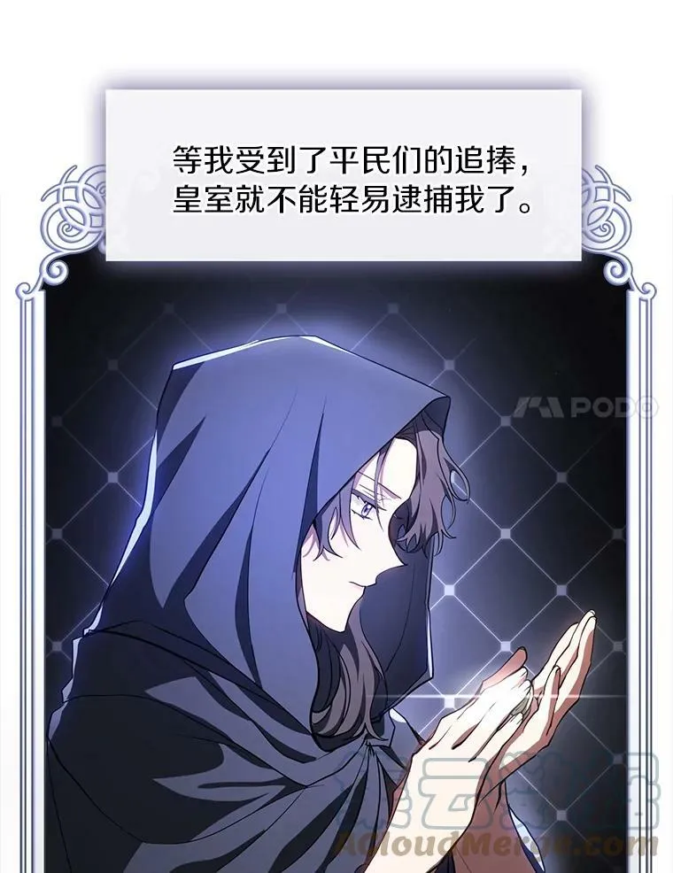 27.她的计划 第52页
