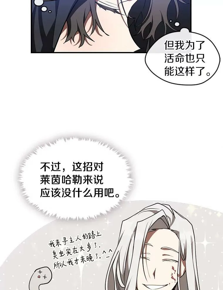 27.她的计划 第54页