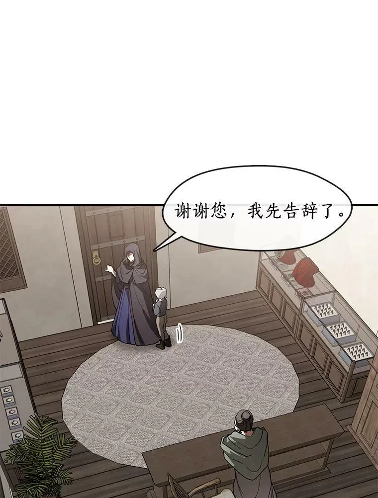 27.她的计划 第57页