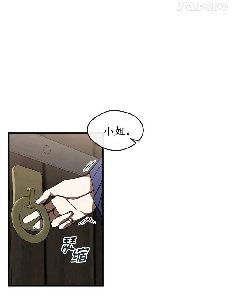 27.她的计划 第59页