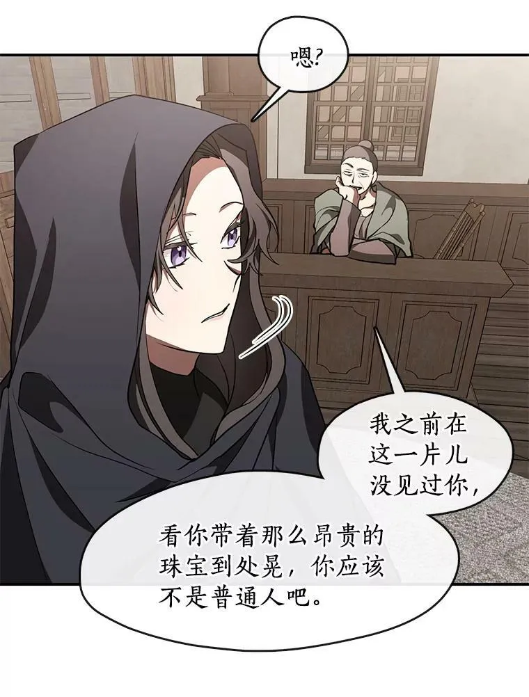 27.她的计划 第60页