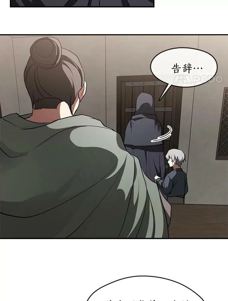 27.她的计划 第62页