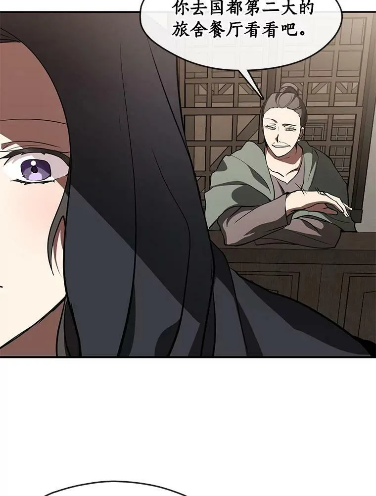 27.她的计划 第63页