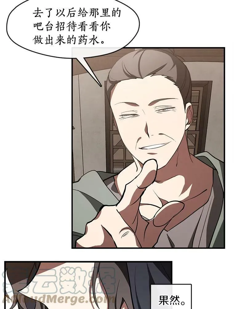 27.她的计划 第64页