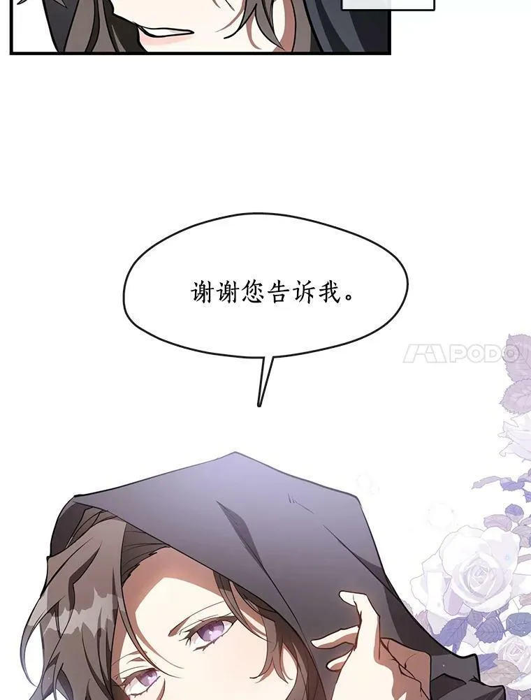 27.她的计划 第65页