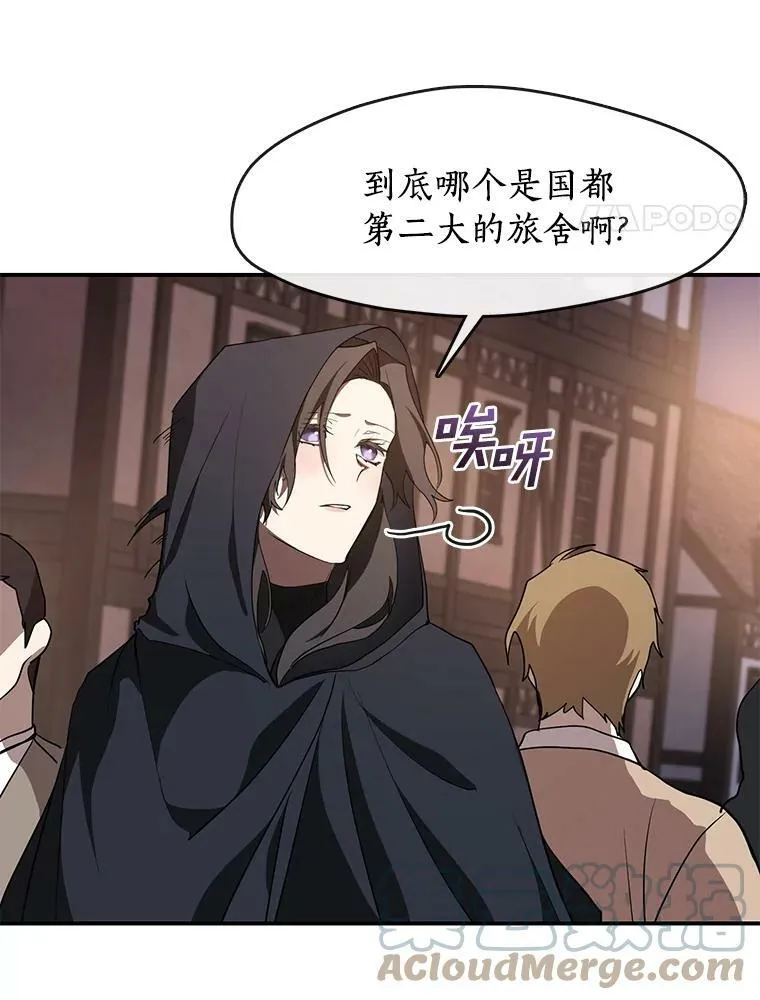 28.找到目标旅舍 第4页