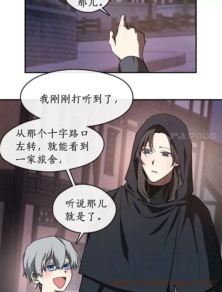 28.找到目标旅舍 第7页