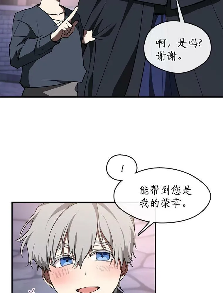 28.找到目标旅舍 第8页