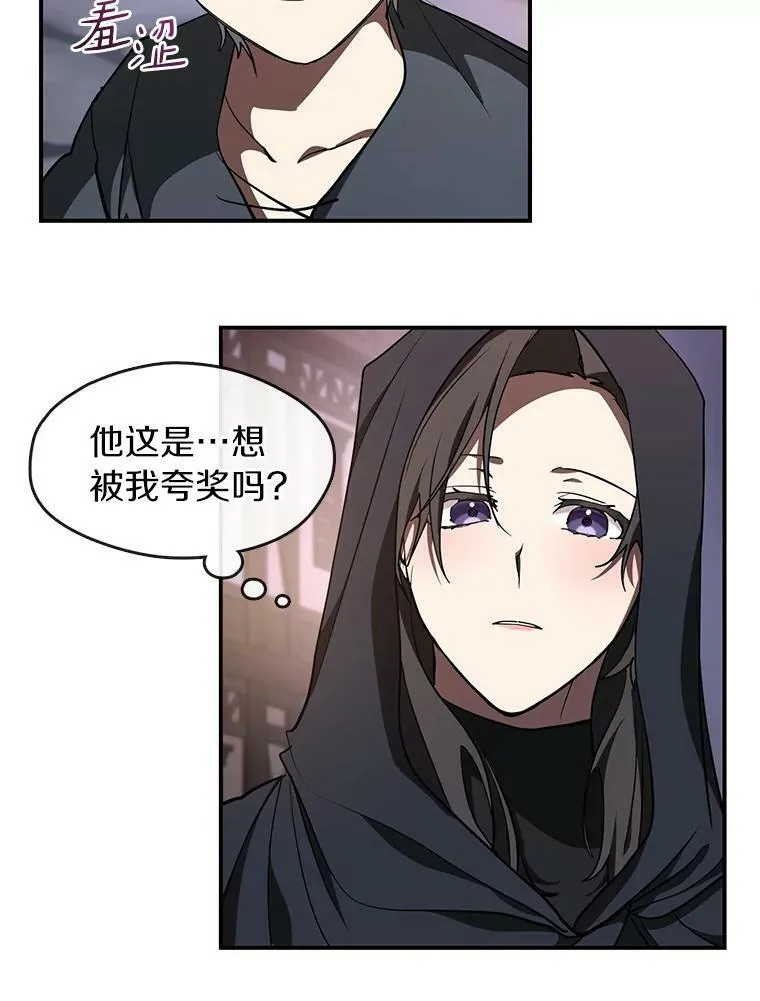 28.找到目标旅舍 第9页