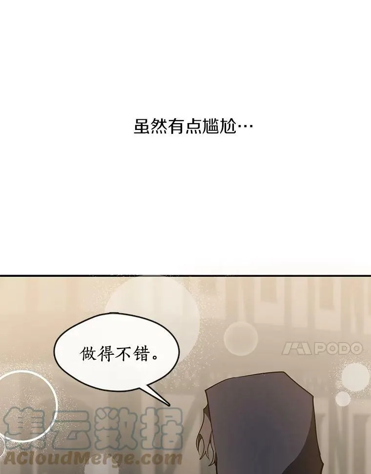 28.找到目标旅舍 第10页
