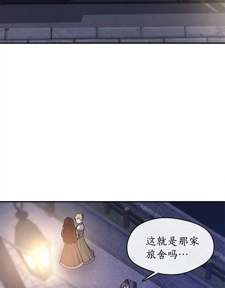 28.找到目标旅舍 第15页