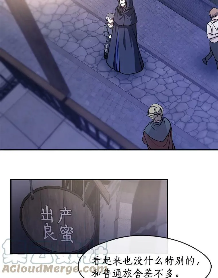 28.找到目标旅舍 第16页