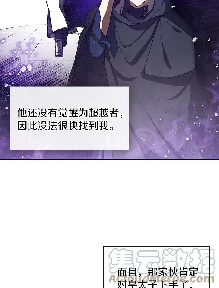 28.找到目标旅舍 第19页