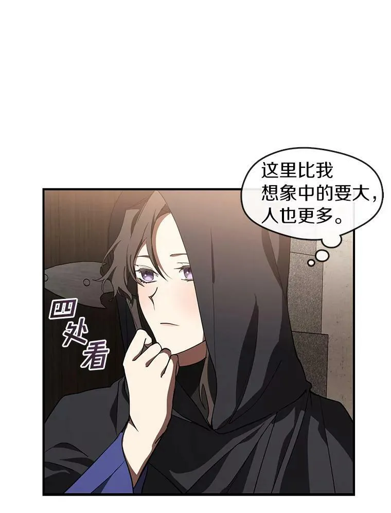 28.找到目标旅舍 第26页