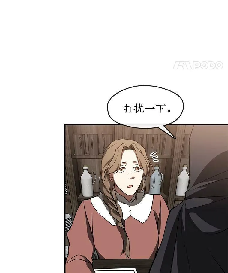28.找到目标旅舍 第27页