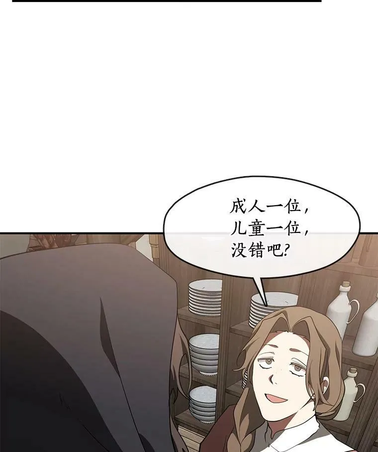 28.找到目标旅舍 第29页
