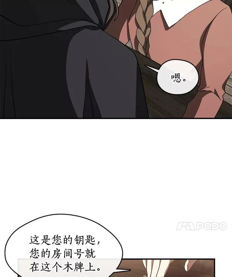 28.找到目标旅舍 第30页