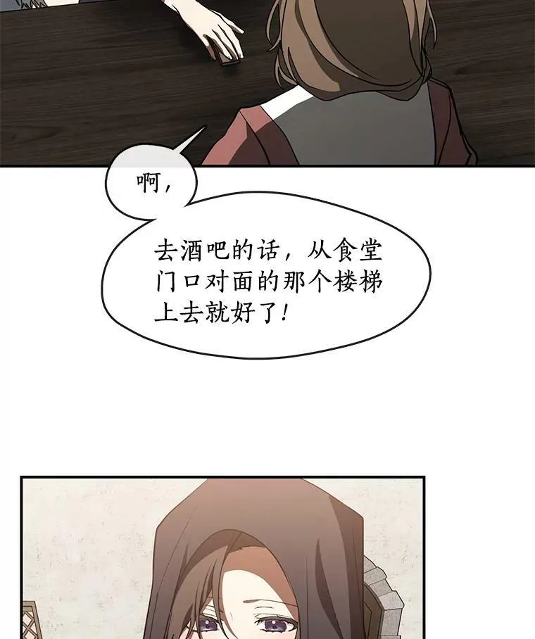 28.找到目标旅舍 第32页