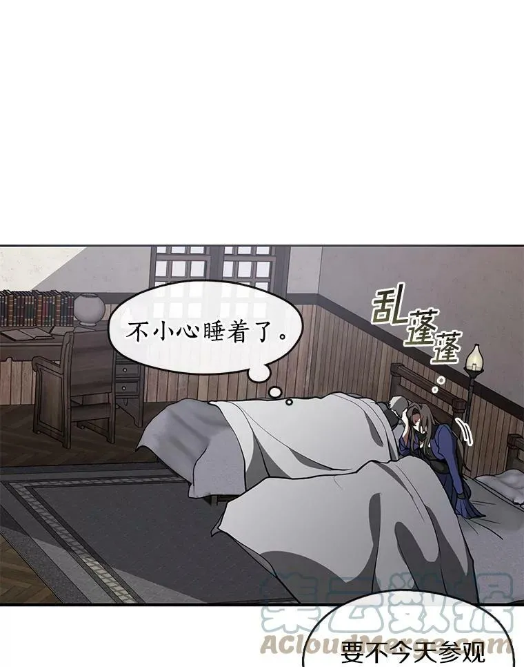 28.找到目标旅舍 第43页