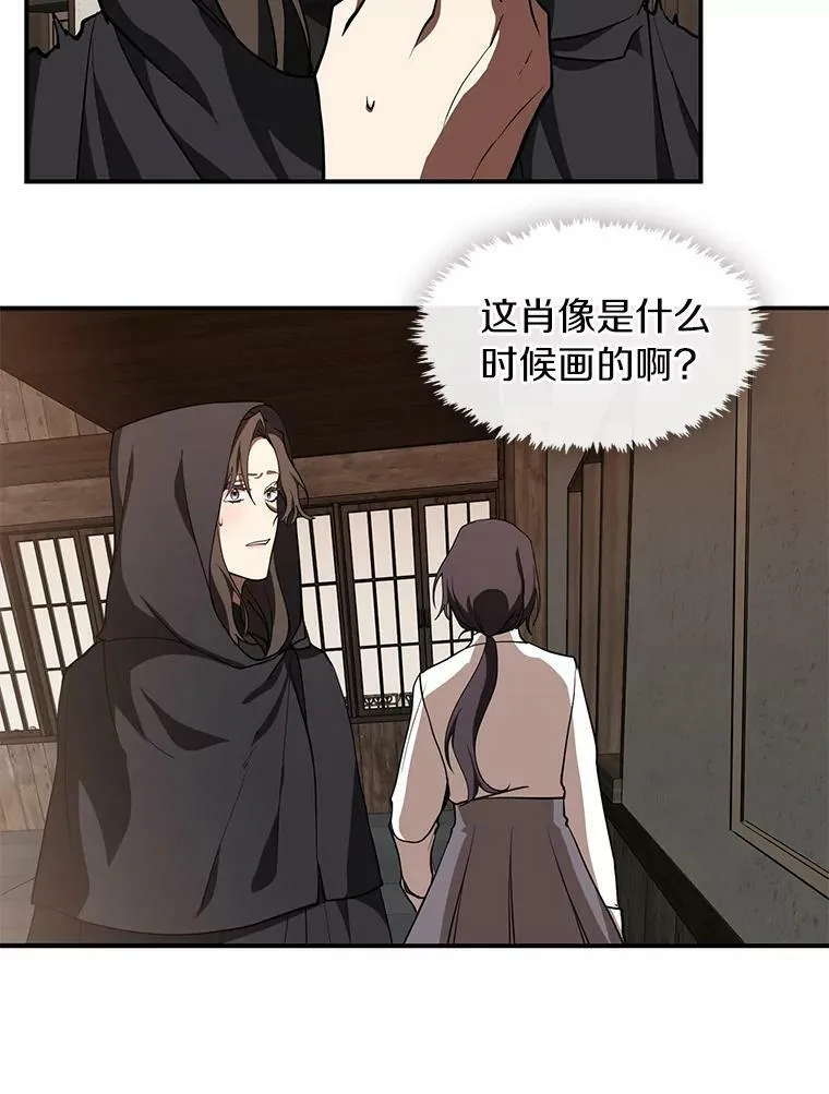 28.找到目标旅舍 第50页