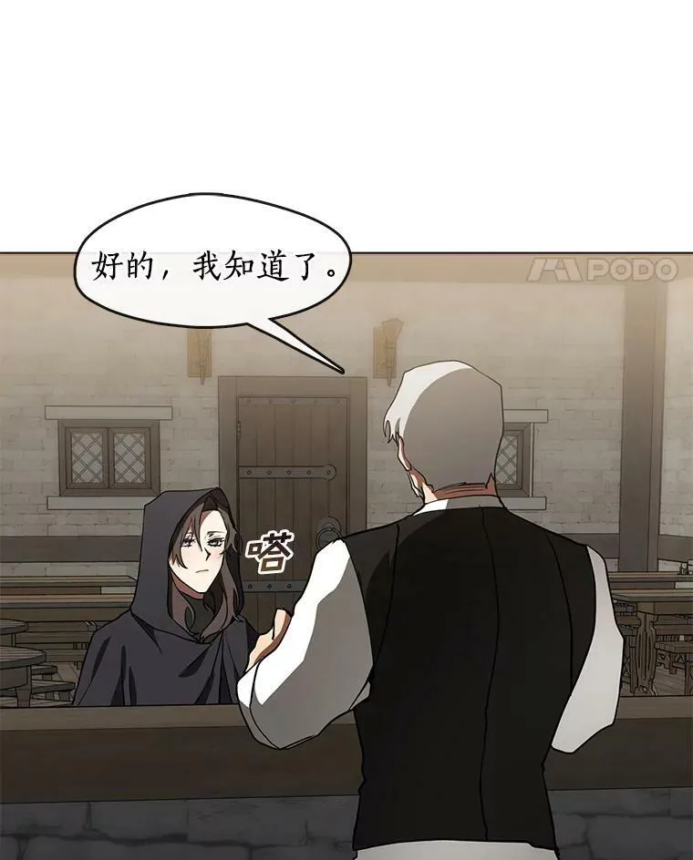 28.找到目标旅舍 第59页