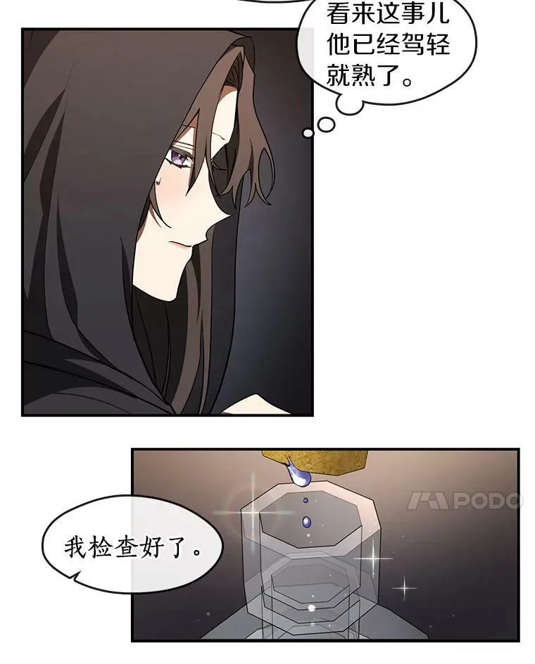 28.找到目标旅舍 第62页