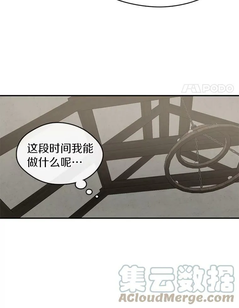 29.炼金师酒吧 第4页