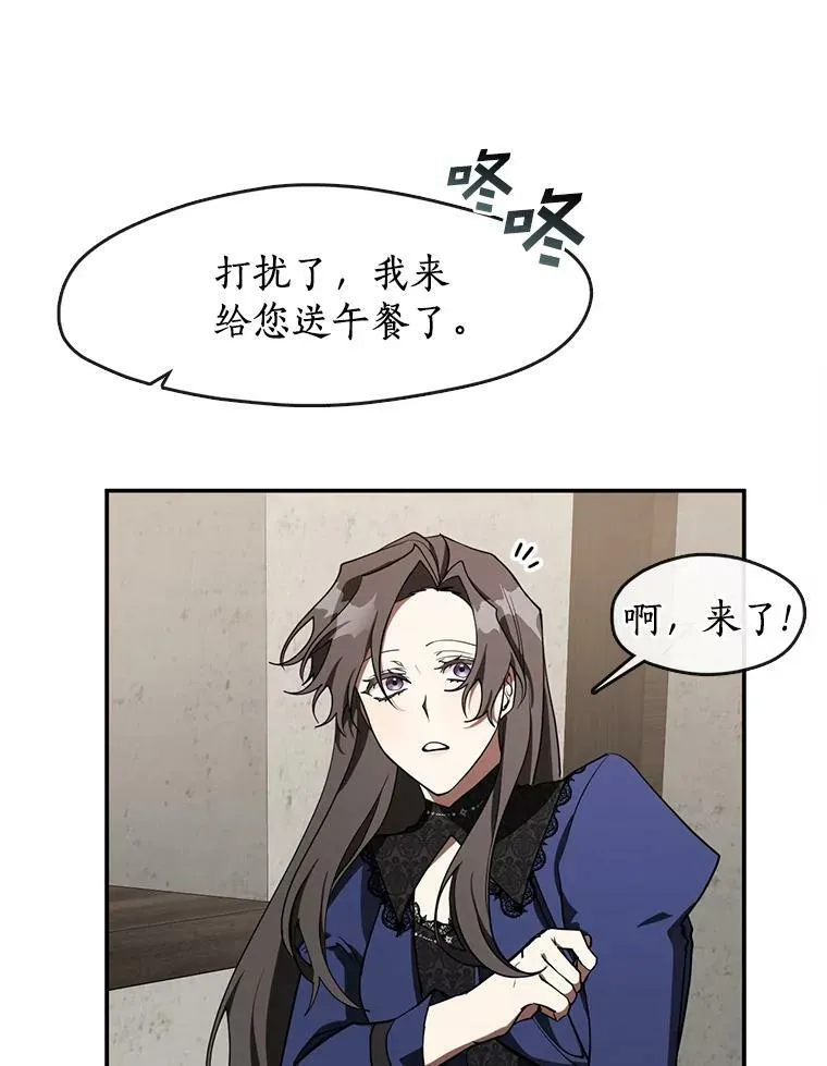 29.炼金师酒吧 第5页