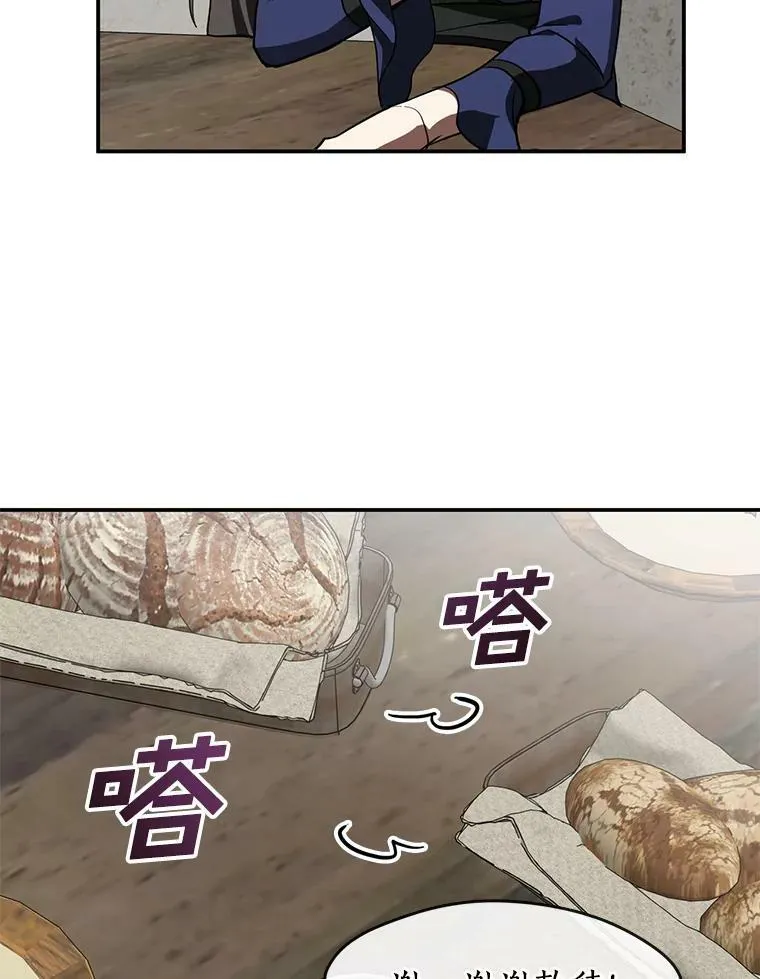 29.炼金师酒吧 第6页