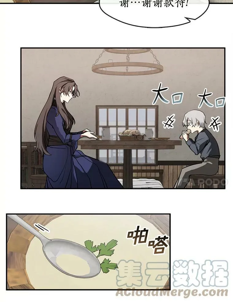 29.炼金师酒吧 第7页