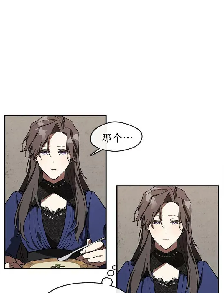 29.炼金师酒吧 第8页