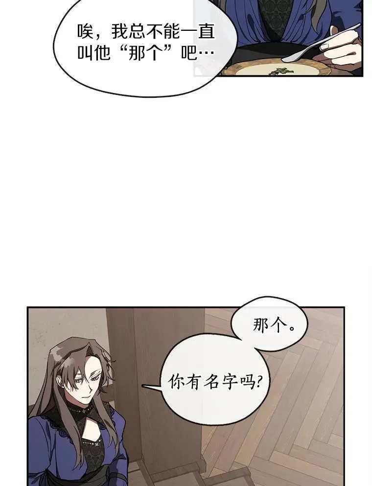 29.炼金师酒吧 第9页