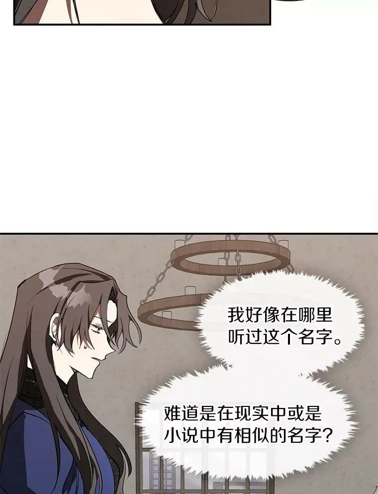29.炼金师酒吧 第12页