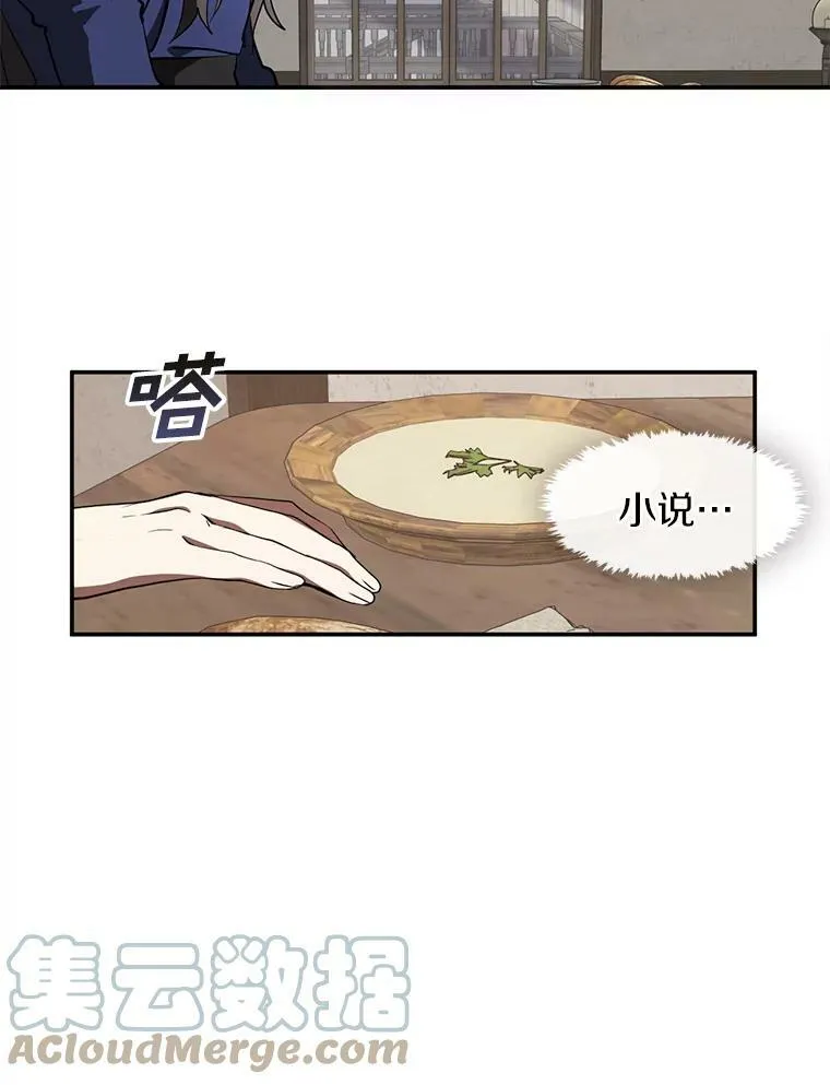 29.炼金师酒吧 第13页