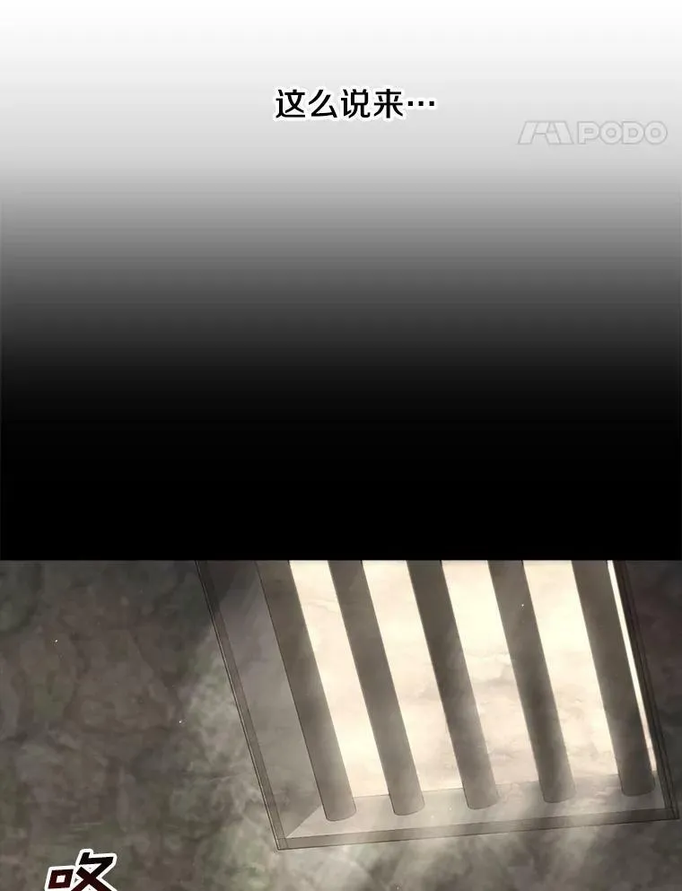 29.炼金师酒吧 第14页