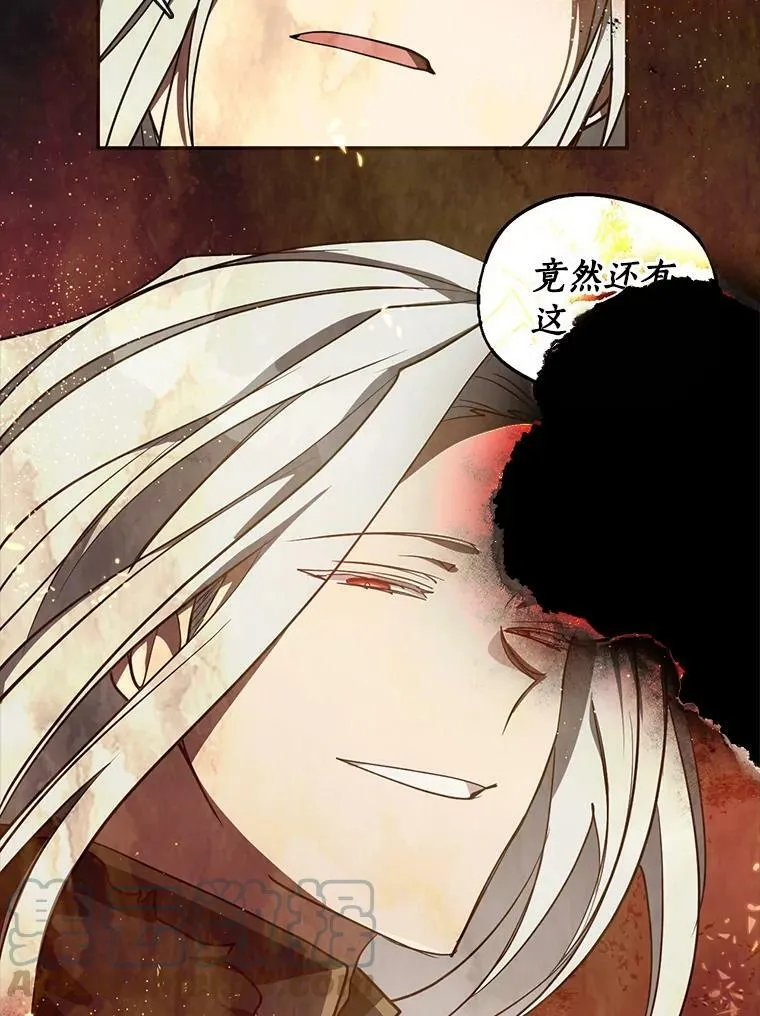29.炼金师酒吧 第22页